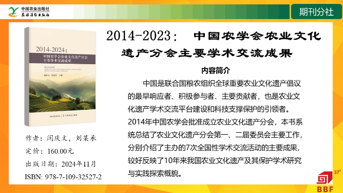 期刊-2025年訂貨會書單-改