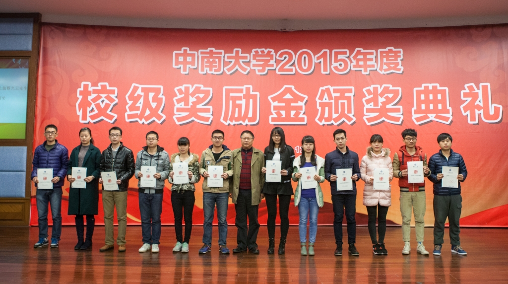 2015年度“山河英才”獎，74名學子受益