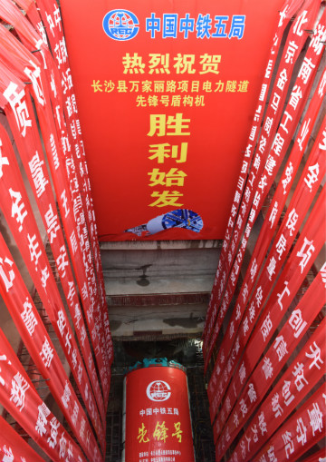 打響施工板塊第一槍！中鐵山河首個(gè)盾構(gòu)專業(yè)施工項(xiàng)目順利起航