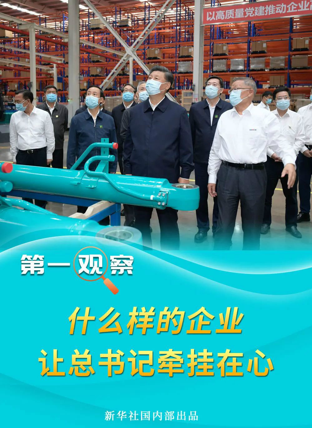 什么樣的企業(yè)，讓總書記牽掛在心