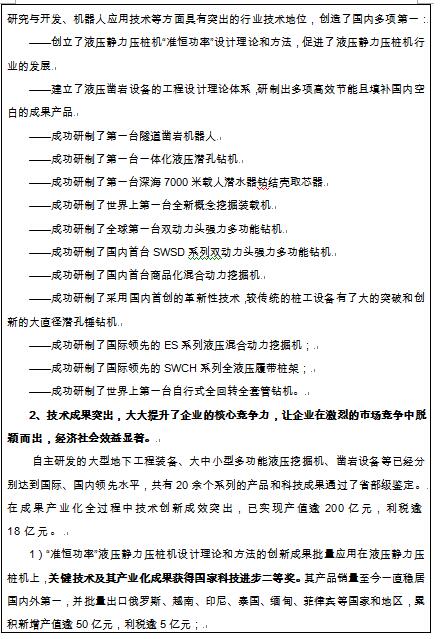 關于擬推薦全國機械工業(yè)先進集體的公示