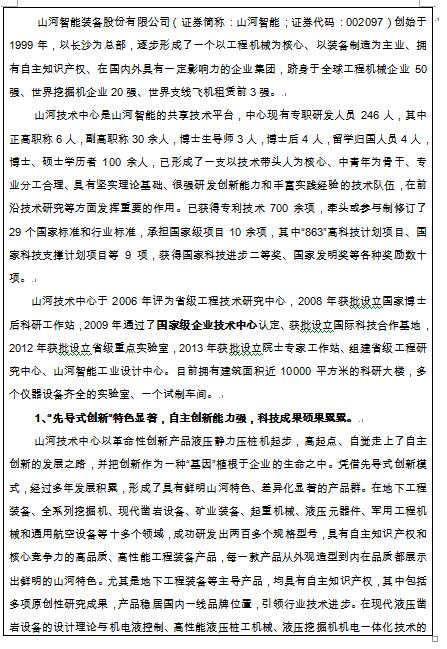 關于擬推薦全國機械工業(yè)先進集體的公示