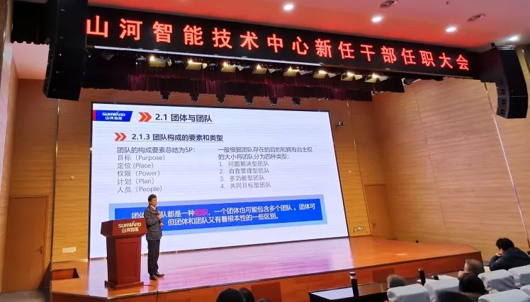 新崗位新作為！技術(shù)中心新任干部任職大會(huì)隆重舉行