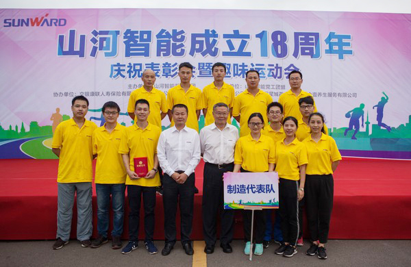 歷久彌堅，山河智能迎來十八周歲“成年禮”
