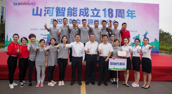 歷久彌堅，山河智能迎來十八周歲“成年禮”