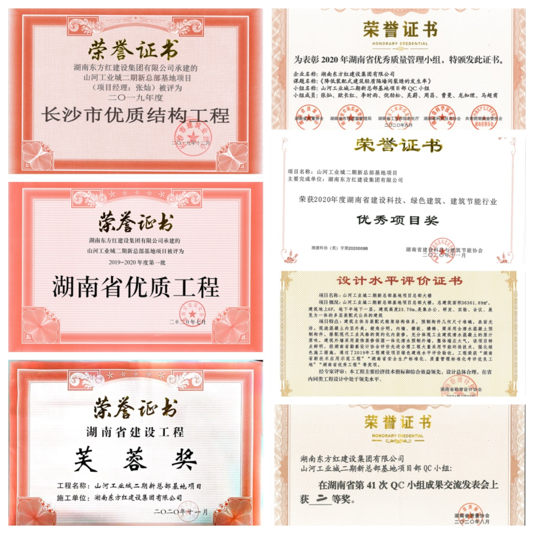 喜提“魯班獎(jiǎng)”，山河智能總部大樓有“顏”更有“才”