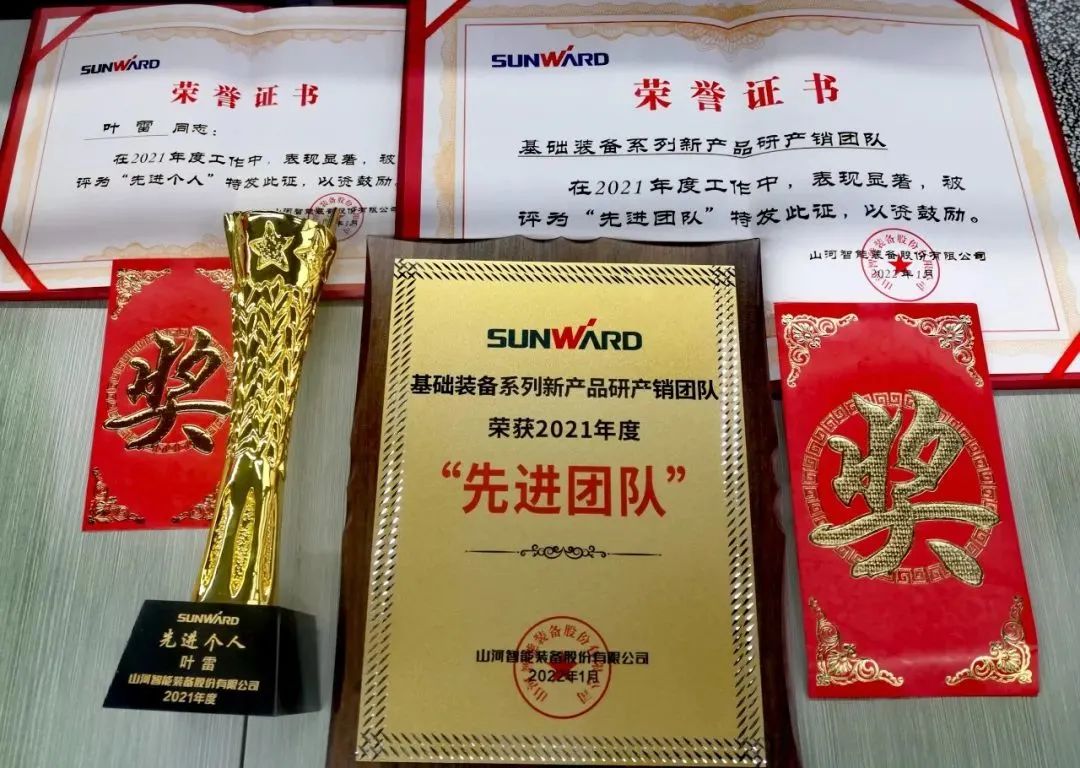 評先進，樹榜樣！山河智能2021年度先進團隊及個人名單來了