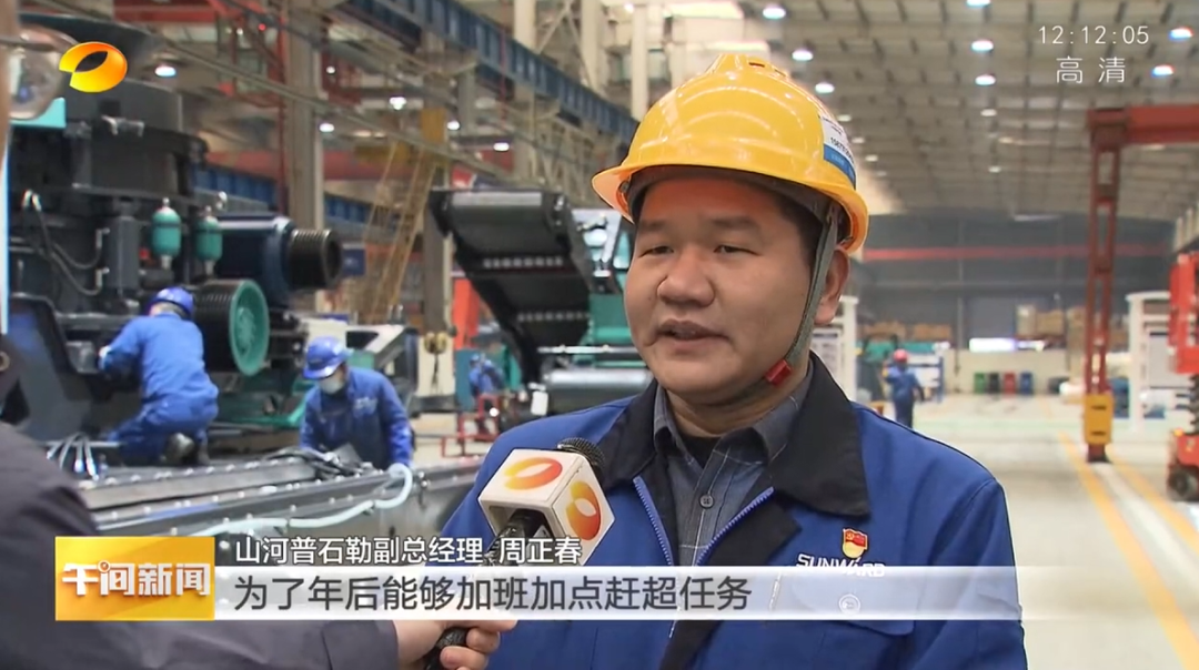 湖南衛(wèi)視：企業(yè)復工復產忙，開啟新年新篇章