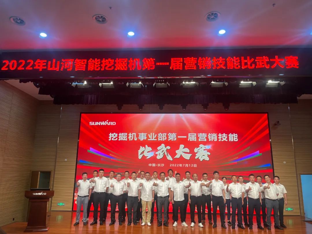 花樣秀實力，為服務(wù)競技！快來見識下山河智能這場“比武大賽”
