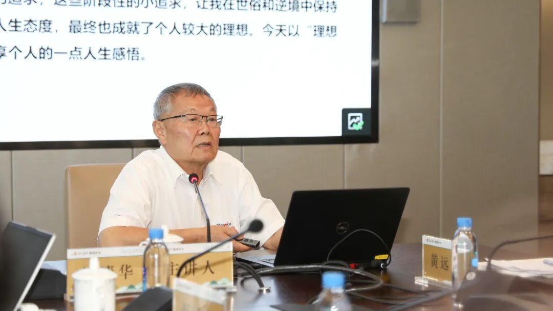 理想成就未來(lái)！何清華受邀赴世界500強(qiáng)企業(yè)紫金礦業(yè)集團(tuán)作專(zhuān)題講座