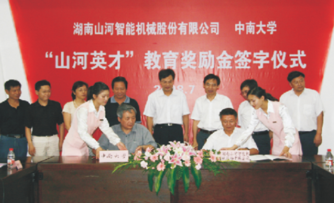 點(diǎn)贊！山河智能成功入選“上市公司鄉(xiāng)村振興優(yōu)秀實踐案例”