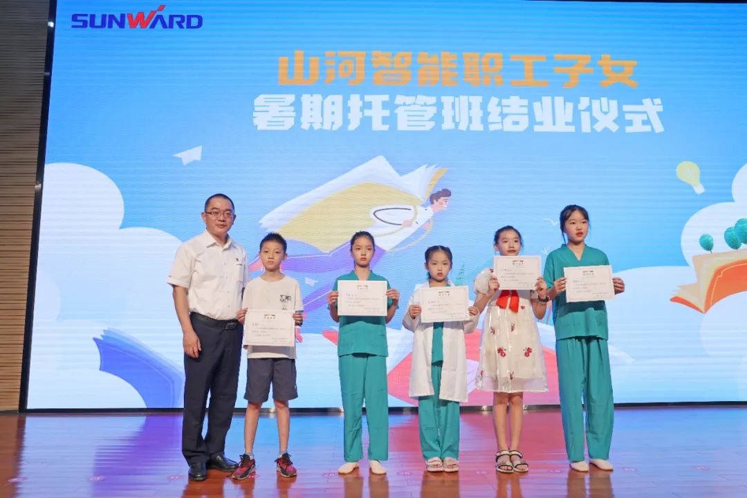 繽紛“暑”假，不負(fù)所“托”！山河智能職工子女暑期托管班結(jié)業(yè)啦