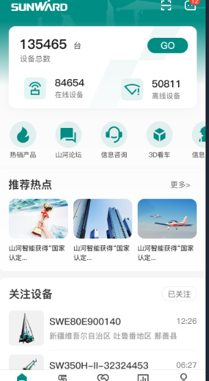 無需擴(kuò)橋！山河智能國四款32米直臂式高空作業(yè)平臺(tái)成功下線