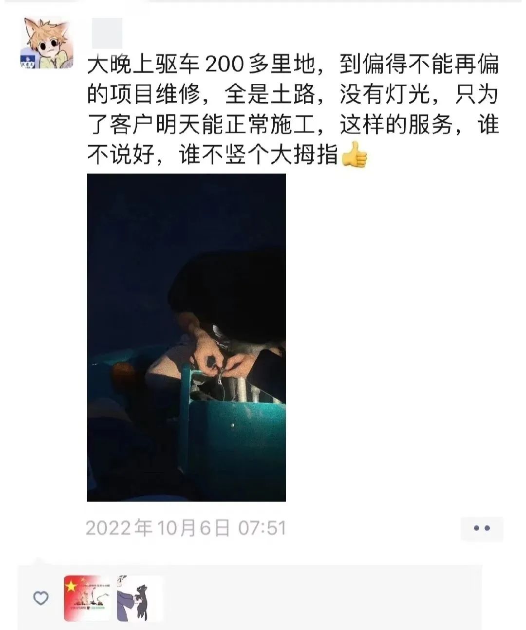 匠心服務(wù)，售后無憂！山河智能高機(jī)售后服務(wù)暖人心