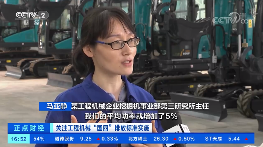 開啟“國四”時代！央視聚焦山河智能