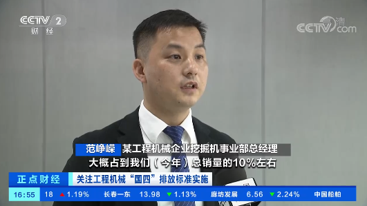 開啟“國四”時代！央視聚焦山河智能