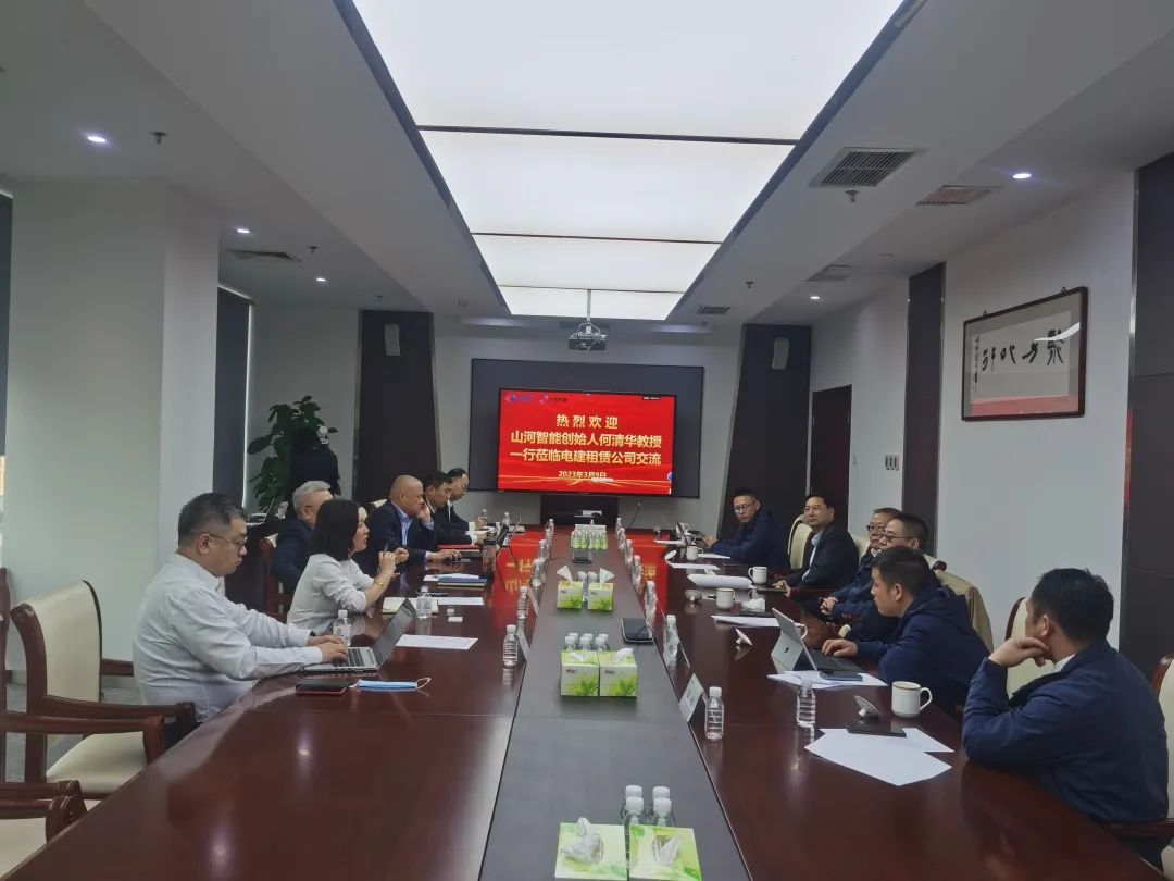 互惠共贏同發(fā)展！何清華帶隊拜訪中電建租賃公司