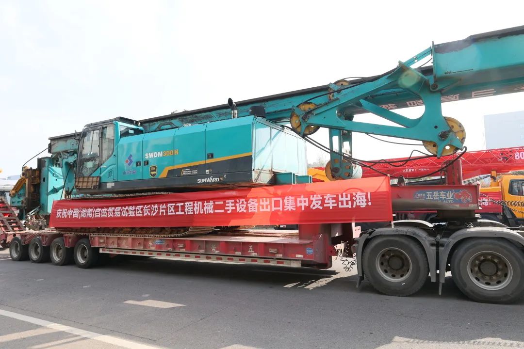 乘著自貿(mào)區(qū)改革的東風，山河智能二手工程機械揚帆出海
