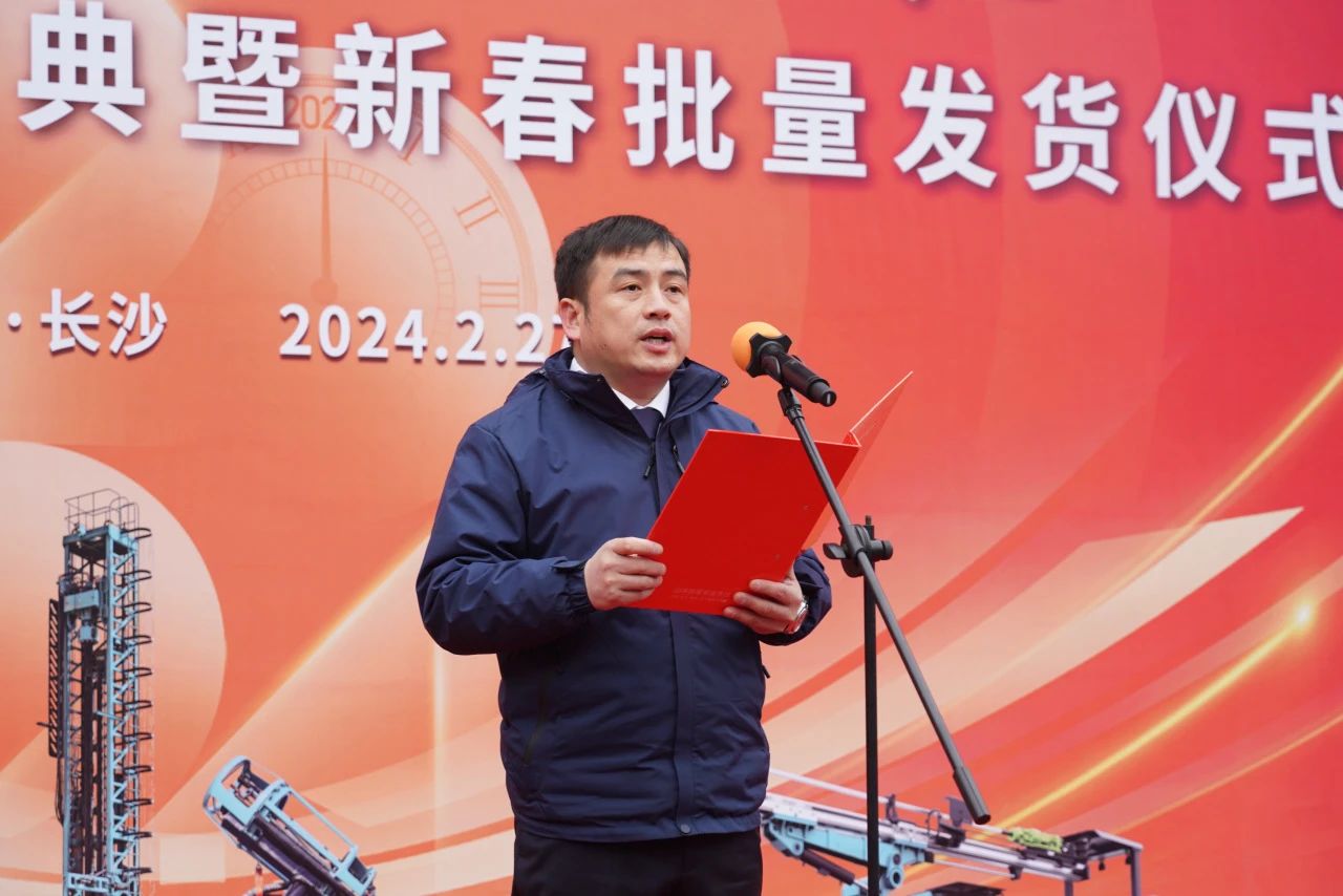 啟新程，向未來！山河礦巖揭牌慶典暨新春發(fā)貨儀式圓滿舉行