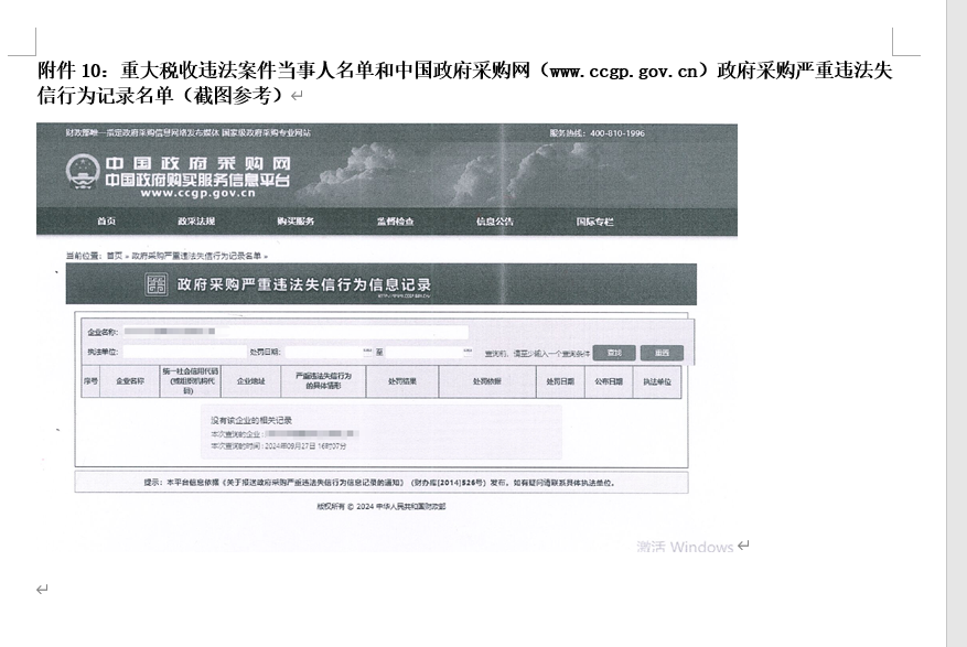 山河智能英文官網(wǎng)建設(shè)及服務(wù)競(jìng)爭(zhēng)性磋商項(xiàng)目   競(jìng)爭(zhēng)性磋商公告