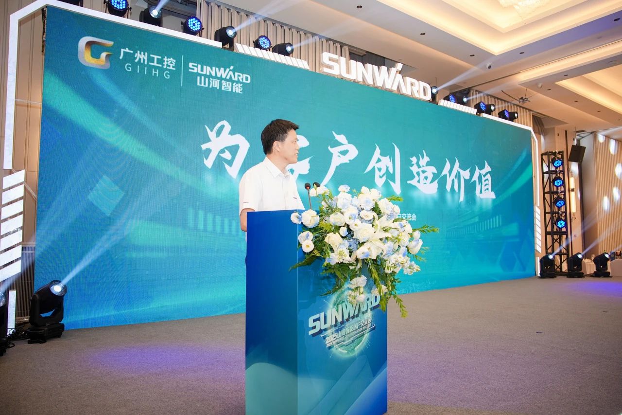 2025 CICEE | 為客戶創(chuàng)造價(jià)值，山河智能客戶交流會(huì)圓滿舉辦