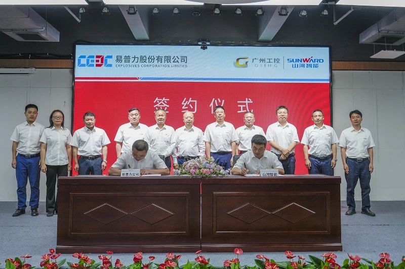 山河智能與易普力公司深化戰(zhàn)略合作，共筑混裝設備技術轉化新標桿
