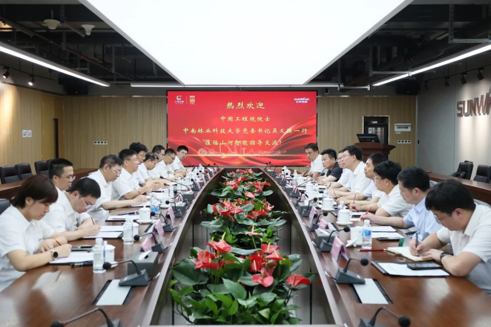 中國工程院院士、中南林業(yè)科技大學(xué)黨委書記吳義強一行到山河智能開展訪企拓崗活動