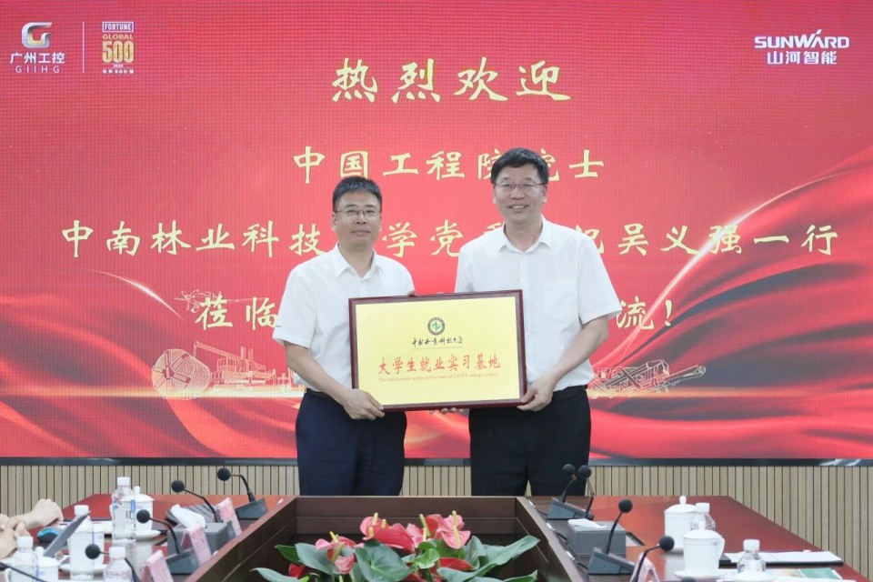 中國工程院院士、中南林業(yè)科技大學(xué)黨委書記吳義強一行到山河智能開展訪企拓崗活動