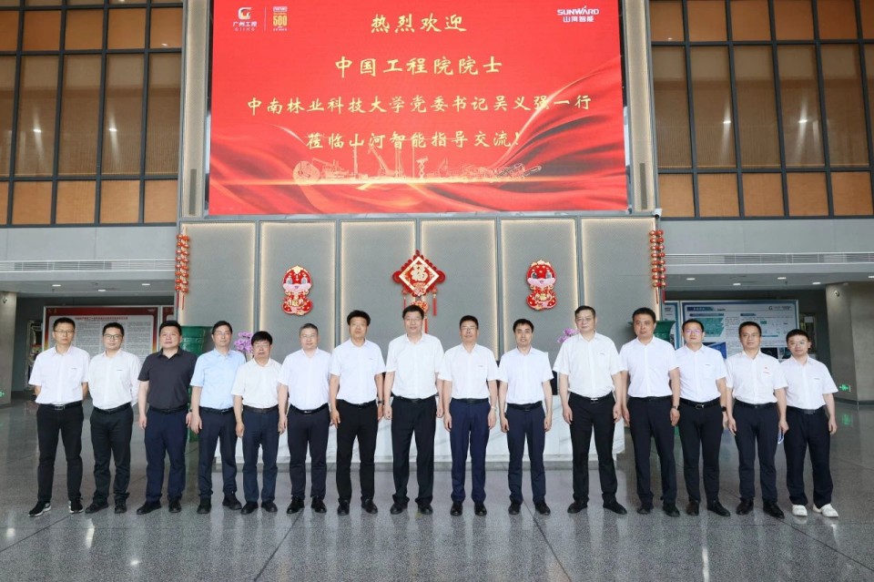 中國工程院院士、中南林業(yè)科技大學(xué)黨委書記吳義強一行到山河智能開展訪企拓崗活動