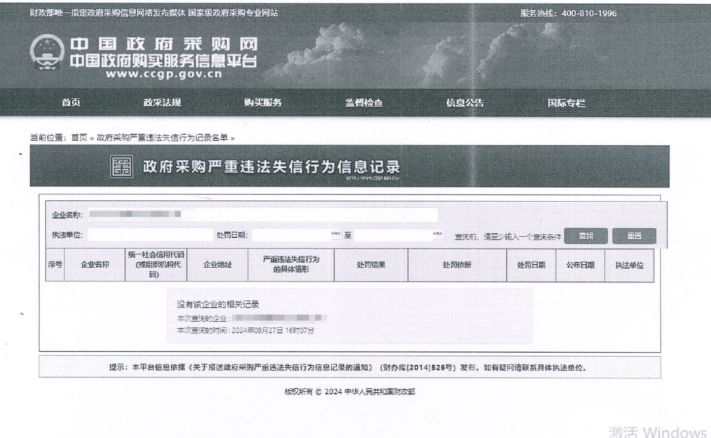 山河智能研發(fā)工作站年度采購項目競爭性磋商公告