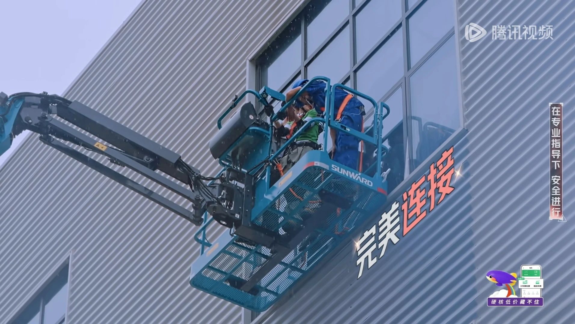山河智能高空機(jī)械亮相《開始推理吧3》，與明星共赴