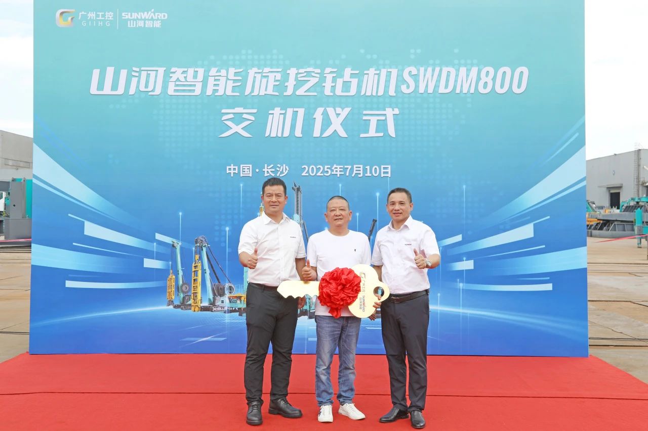 “破紀(jì)錄王者”再出征！山河智能SWDM800旋挖鉆機(jī)成功交機(jī)