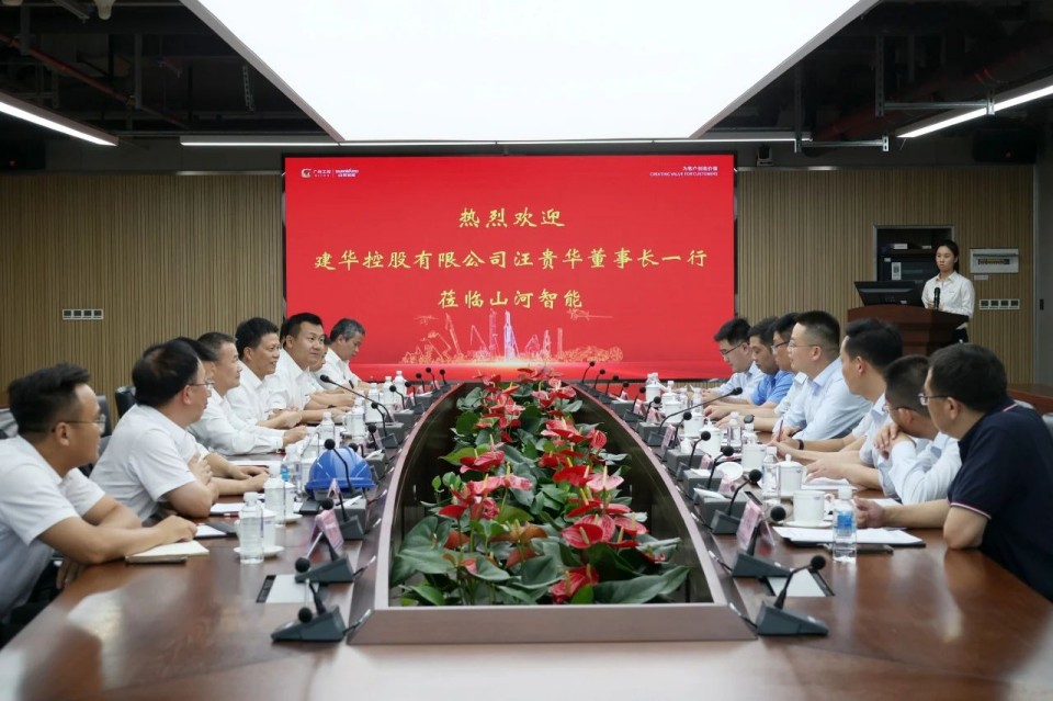 共商合作，建華控股有限公司董事長(zhǎng)汪貴華到訪山河智能